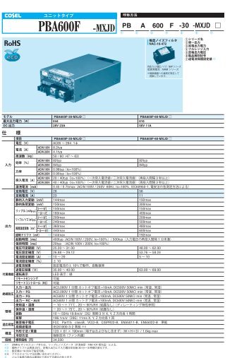 詳細仕様・外形図・ブロック図