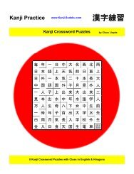 Japanese Kanji Crossword Puzzles - Kanji-Sudoku