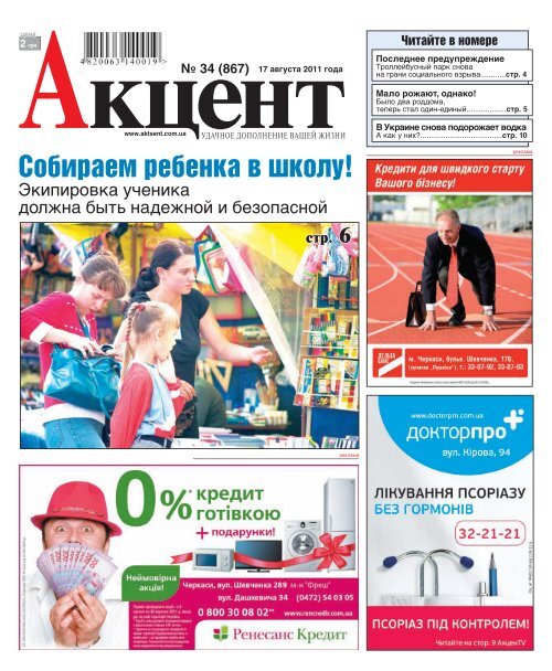Ð¡Ð¾Ð±Ð¸Ñ€Ð°ÐµÐ¼ Ñ€ÐµÐ±ÐµÐ½ÐºÐ