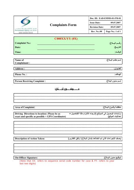 Compalints List Form Complaints Form