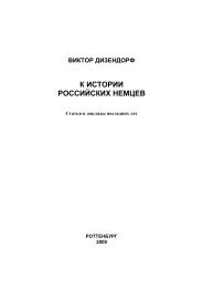 ÃÂº ÃÂ¸Ã‘ÂÃ‘Â‚ÃÂ¾Ã‘Â€ÃÂ¸ÃÂ¸ Ã‘Â€ÃÂ¾Ã‘ÂÃ‘ÂÃÂ¸ÃÂ¹Ã‘ÂÃÂºÃÂ¸Ã‘Â… ÃÂ½ÃÂµÃÂ¼Ã‘Â†ÃÂµÃÂ² - Geschichte der Wolgadeutschen