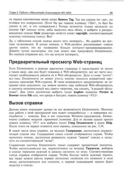 php_mysql_dreamweaver_mx_2004 ÑÐ°Ð·ÑÐ°Ð±Ð¾ÑÐºÐ° web ÑÐ°Ð¹ÑÐ¾Ð².pdf