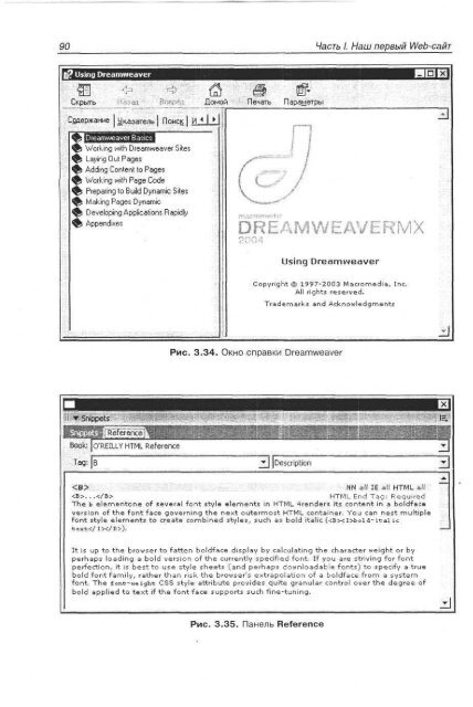 php_mysql_dreamweaver_mx_2004 ÑÐ°Ð·ÑÐ°Ð±Ð¾ÑÐºÐ° web ÑÐ°Ð¹ÑÐ¾Ð².pdf