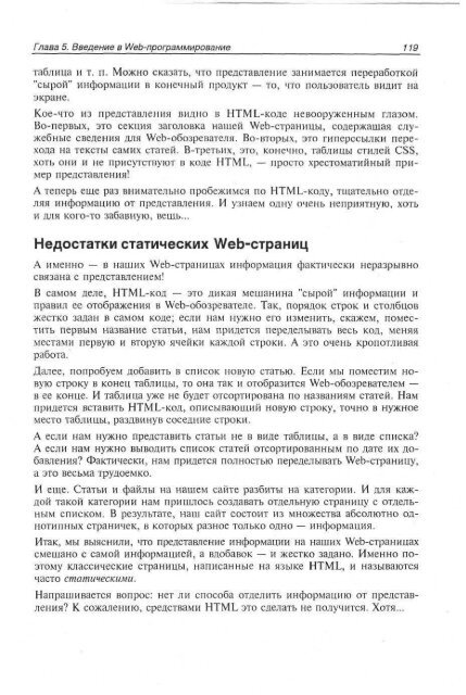 php_mysql_dreamweaver_mx_2004 ÑÐ°Ð·ÑÐ°Ð±Ð¾ÑÐºÐ° web ÑÐ°Ð¹ÑÐ¾Ð².pdf