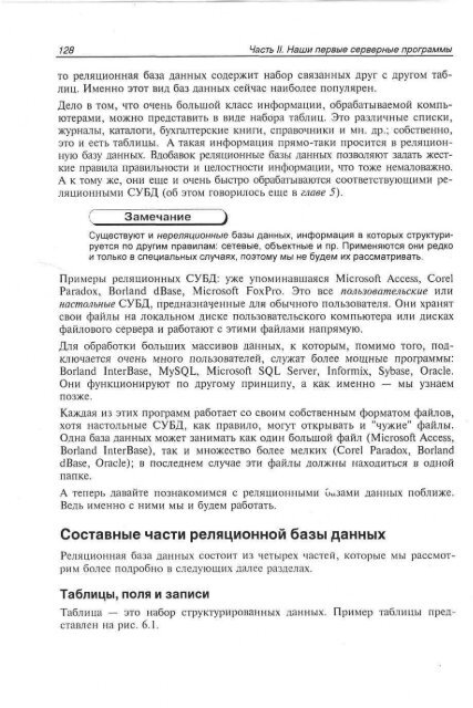 php_mysql_dreamweaver_mx_2004 ÑÐ°Ð·ÑÐ°Ð±Ð¾ÑÐºÐ° web ÑÐ°Ð¹ÑÐ¾Ð².pdf