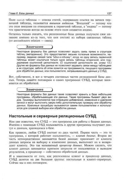 php_mysql_dreamweaver_mx_2004 ÑÐ°Ð·ÑÐ°Ð±Ð¾ÑÐºÐ° web ÑÐ°Ð¹ÑÐ¾Ð².pdf