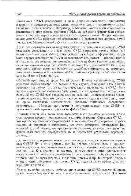 php_mysql_dreamweaver_mx_2004 ÑÐ°Ð·ÑÐ°Ð±Ð¾ÑÐºÐ° web ÑÐ°Ð¹ÑÐ¾Ð².pdf