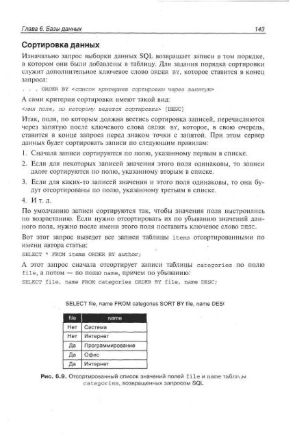 php_mysql_dreamweaver_mx_2004 ÑÐ°Ð·ÑÐ°Ð±Ð¾ÑÐºÐ° web ÑÐ°Ð¹ÑÐ¾Ð².pdf