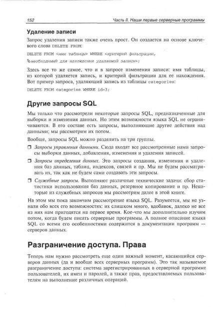 php_mysql_dreamweaver_mx_2004 ÑÐ°Ð·ÑÐ°Ð±Ð¾ÑÐºÐ° web ÑÐ°Ð¹ÑÐ¾Ð².pdf