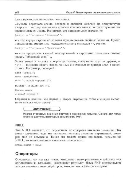 php_mysql_dreamweaver_mx_2004 ÑÐ°Ð·ÑÐ°Ð±Ð¾ÑÐºÐ° web ÑÐ°Ð¹ÑÐ¾Ð².pdf