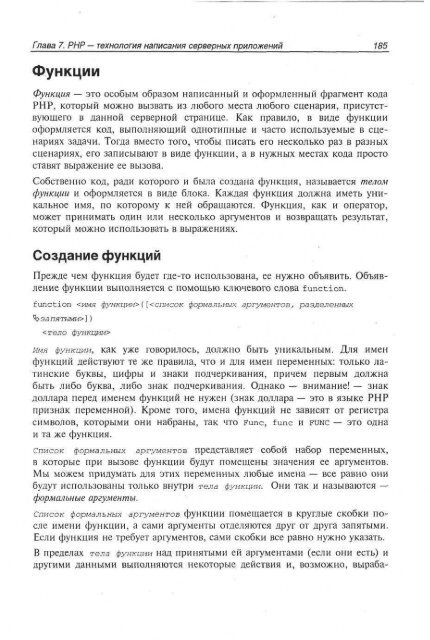 php_mysql_dreamweaver_mx_2004 ÑÐ°Ð·ÑÐ°Ð±Ð¾ÑÐºÐ° web ÑÐ°Ð¹ÑÐ¾Ð².pdf