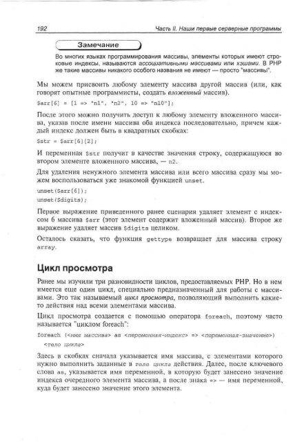 php_mysql_dreamweaver_mx_2004 ÑÐ°Ð·ÑÐ°Ð±Ð¾ÑÐºÐ° web ÑÐ°Ð¹ÑÐ¾Ð².pdf