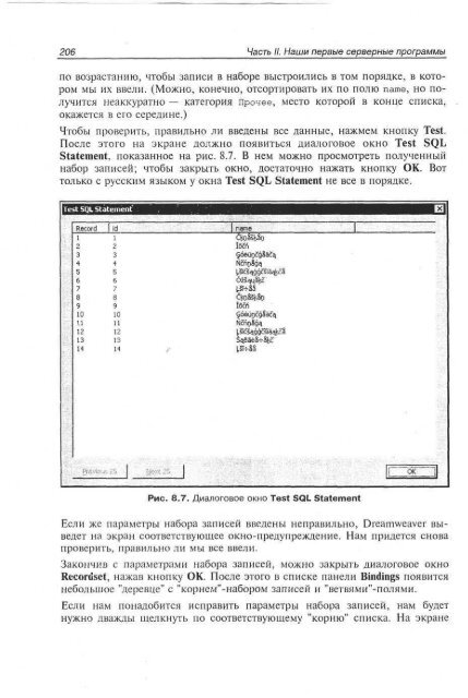 php_mysql_dreamweaver_mx_2004 ÑÐ°Ð·ÑÐ°Ð±Ð¾ÑÐºÐ° web ÑÐ°Ð¹ÑÐ¾Ð².pdf