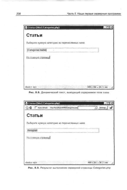 php_mysql_dreamweaver_mx_2004 ÑÐ°Ð·ÑÐ°Ð±Ð¾ÑÐºÐ° web ÑÐ°Ð¹ÑÐ¾Ð².pdf