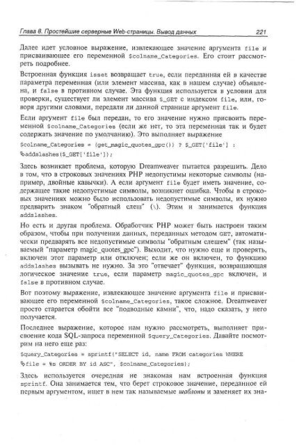 php_mysql_dreamweaver_mx_2004 ÑÐ°Ð·ÑÐ°Ð±Ð¾ÑÐºÐ° web ÑÐ°Ð¹ÑÐ¾Ð².pdf