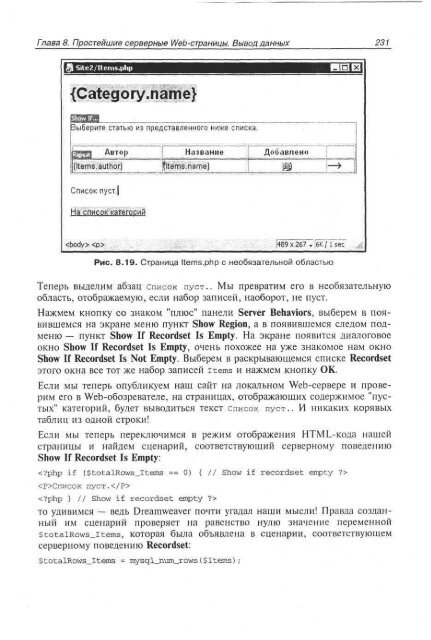 php_mysql_dreamweaver_mx_2004 ÑÐ°Ð·ÑÐ°Ð±Ð¾ÑÐºÐ° web ÑÐ°Ð¹ÑÐ¾Ð².pdf