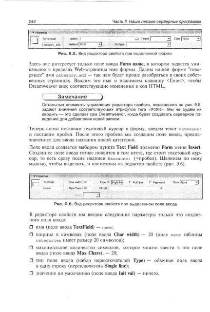 php_mysql_dreamweaver_mx_2004 ÑÐ°Ð·ÑÐ°Ð±Ð¾ÑÐºÐ° web ÑÐ°Ð¹ÑÐ¾Ð².pdf