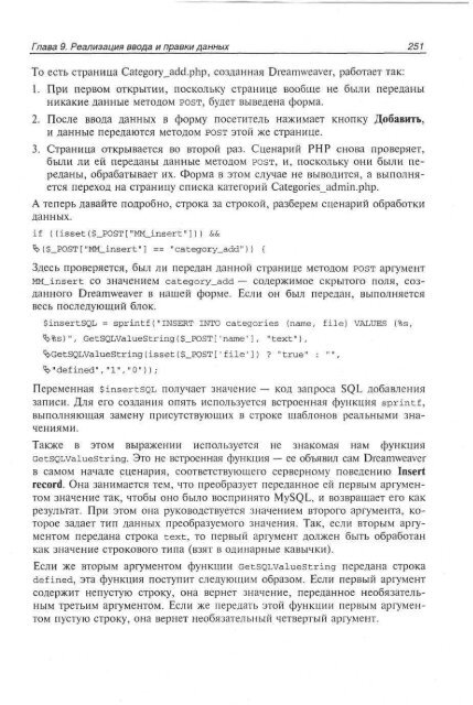 php_mysql_dreamweaver_mx_2004 ÑÐ°Ð·ÑÐ°Ð±Ð¾ÑÐºÐ° web ÑÐ°Ð¹ÑÐ¾Ð².pdf