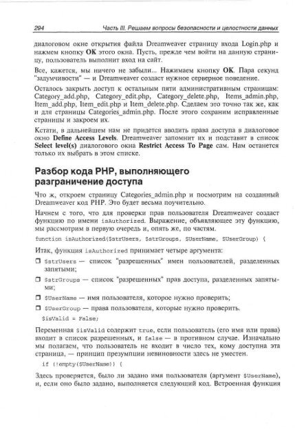 php_mysql_dreamweaver_mx_2004 ÑÐ°Ð·ÑÐ°Ð±Ð¾ÑÐºÐ° web ÑÐ°Ð¹ÑÐ¾Ð².pdf