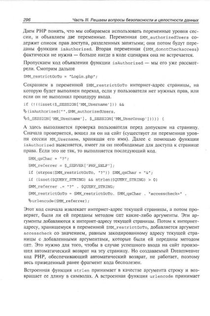 php_mysql_dreamweaver_mx_2004 ÑÐ°Ð·ÑÐ°Ð±Ð¾ÑÐºÐ° web ÑÐ°Ð¹ÑÐ¾Ð².pdf