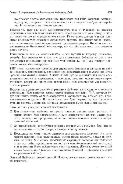 php_mysql_dreamweaver_mx_2004 ÑÐ°Ð·ÑÐ°Ð±Ð¾ÑÐºÐ° web ÑÐ°Ð¹ÑÐ¾Ð².pdf