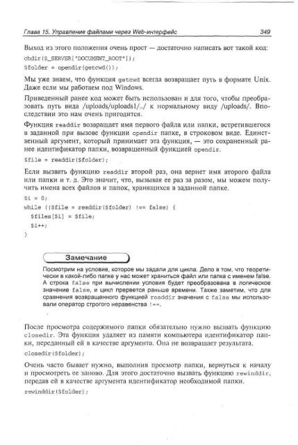 php_mysql_dreamweaver_mx_2004 ÑÐ°Ð·ÑÐ°Ð±Ð¾ÑÐºÐ° web ÑÐ°Ð¹ÑÐ¾Ð².pdf