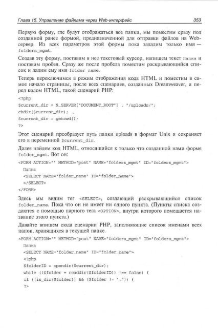 php_mysql_dreamweaver_mx_2004 ÑÐ°Ð·ÑÐ°Ð±Ð¾ÑÐºÐ° web ÑÐ°Ð¹ÑÐ¾Ð².pdf