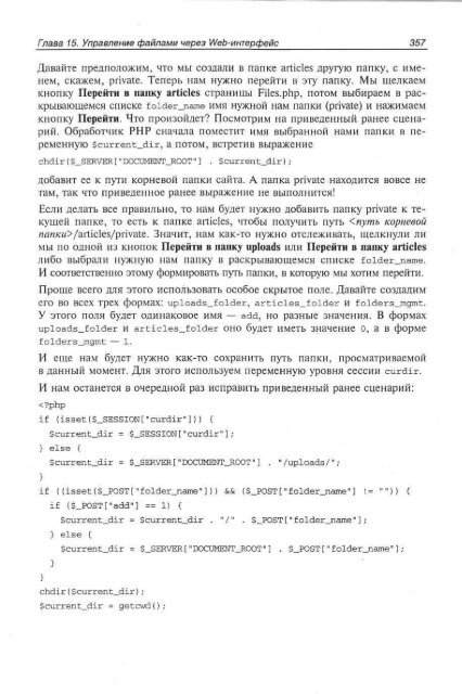 php_mysql_dreamweaver_mx_2004 ÑÐ°Ð·ÑÐ°Ð±Ð¾ÑÐºÐ° web ÑÐ°Ð¹ÑÐ¾Ð².pdf