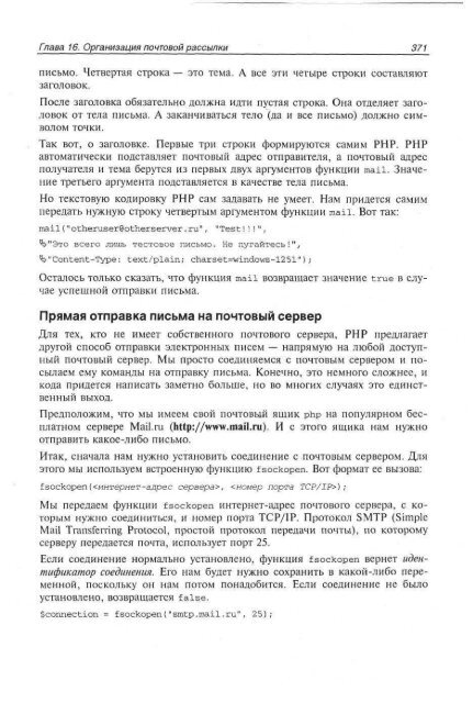 php_mysql_dreamweaver_mx_2004 ÑÐ°Ð·ÑÐ°Ð±Ð¾ÑÐºÐ° web ÑÐ°Ð¹ÑÐ¾Ð².pdf