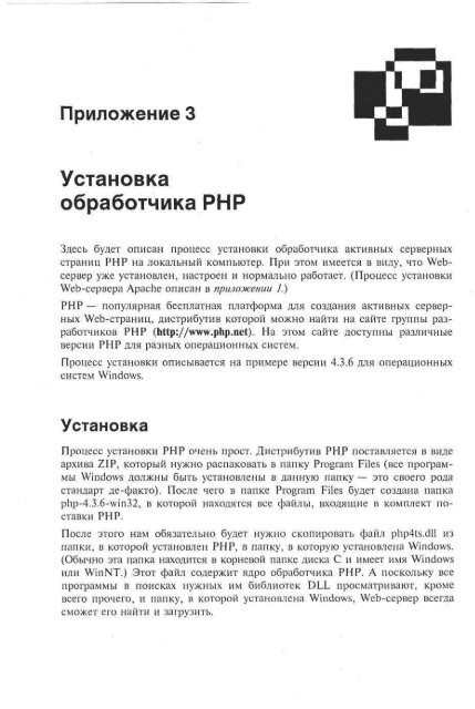 php_mysql_dreamweaver_mx_2004 ÑÐ°Ð·ÑÐ°Ð±Ð¾ÑÐºÐ° web ÑÐ°Ð¹ÑÐ¾Ð².pdf