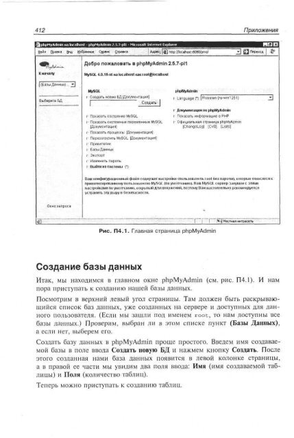 php_mysql_dreamweaver_mx_2004 ÑÐ°Ð·ÑÐ°Ð±Ð¾ÑÐºÐ° web ÑÐ°Ð¹ÑÐ¾Ð².pdf