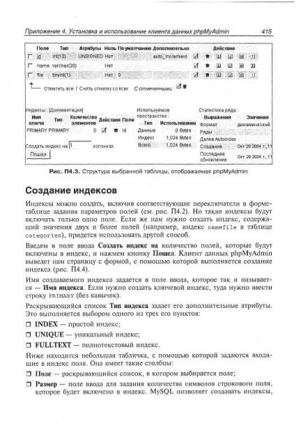 php_mysql_dreamweaver_mx_2004 ÑÐ°Ð·ÑÐ°Ð±Ð¾ÑÐºÐ° web ÑÐ°Ð¹ÑÐ¾Ð².pdf