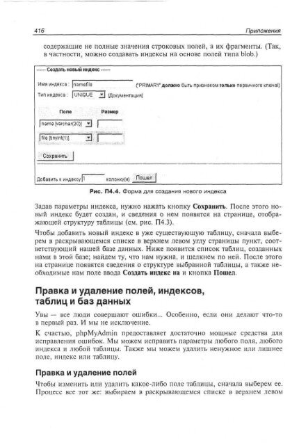 php_mysql_dreamweaver_mx_2004 ÑÐ°Ð·ÑÐ°Ð±Ð¾ÑÐºÐ° web ÑÐ°Ð¹ÑÐ¾Ð².pdf