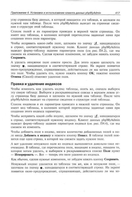 php_mysql_dreamweaver_mx_2004 ÑÐ°Ð·ÑÐ°Ð±Ð¾ÑÐºÐ° web ÑÐ°Ð¹ÑÐ¾Ð².pdf