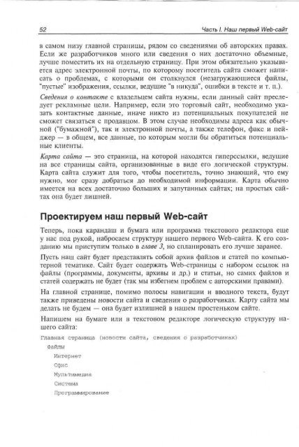 php_mysql_dreamweaver_mx_2004 ÑÐ°Ð·ÑÐ°Ð±Ð¾ÑÐºÐ° web ÑÐ°Ð¹ÑÐ¾Ð².pdf