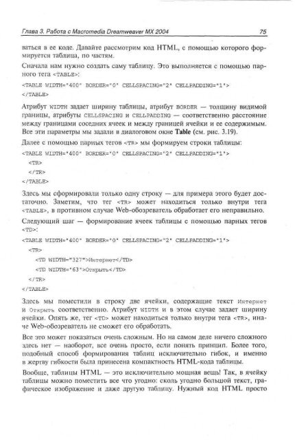 php_mysql_dreamweaver_mx_2004 ÑÐ°Ð·ÑÐ°Ð±Ð¾ÑÐºÐ° web ÑÐ°Ð¹ÑÐ¾Ð².pdf