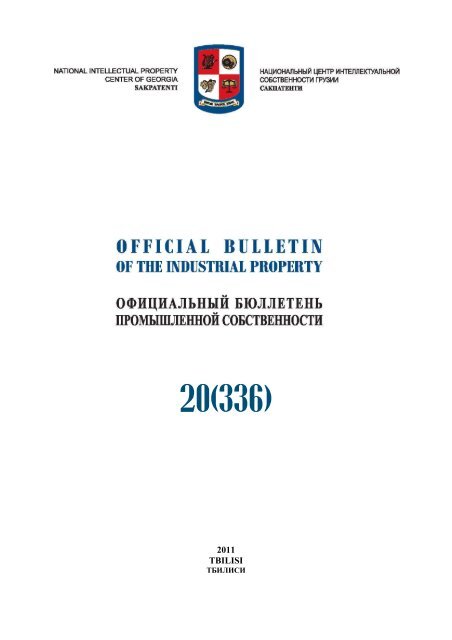 Курсовая работа: Private sector and human-resource development in Georgia