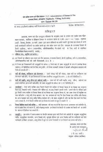 Recruitment Rules for the Post of Junior Hindi Typist - Daman