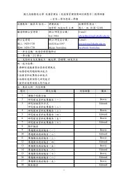 （旅遊業管理個案研討與製作）教學綱要一百零一學 ... - 國立高雄餐旅大學