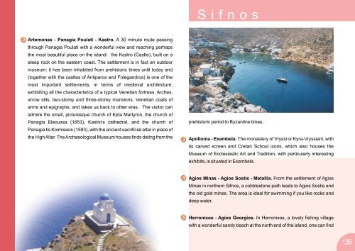 Cyclades Guide - Escale Yachting