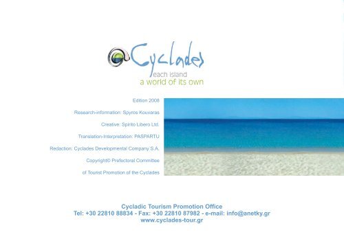 Cyclades Guide - Escale Yachting