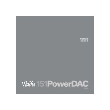 取扱説明書>> Wadia151 PowerDAC mini - Axiss