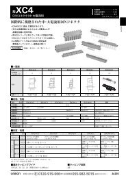 国際的に規格された中・大電流用DINコネクタ