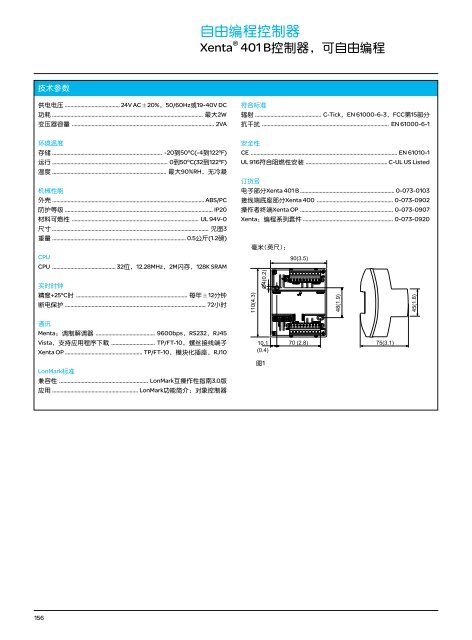 vista catalog 智能化楼宇系统（详细）(pdf,18.41MB) - Schneider Electric