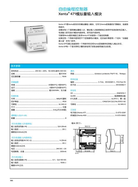 vista catalog 智能化楼宇系统（详细）(pdf,18.41MB) - Schneider Electric