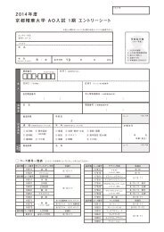 1期エントリーシート・志望理由書・受講票 - 京都精華大学