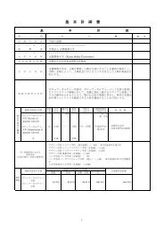 設置届出書 2012年4月23日 - 京都精華大学