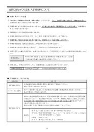 出願にあたっての注意・入学検定料について - 京都精華大学