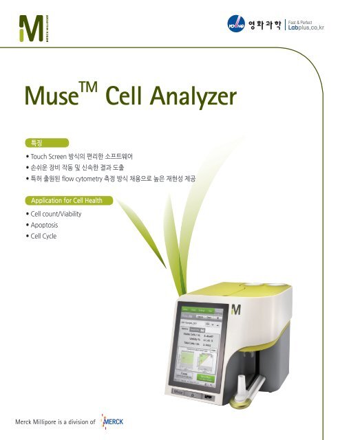 Muse Cell Analyzer