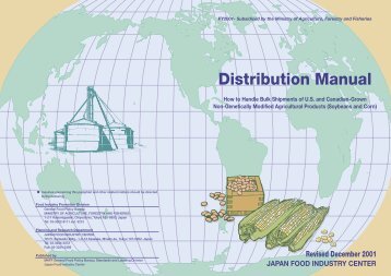 Distribution manual for soybean and corn（PDF：1460KB）